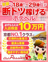 福知山風俗|【2024/12/02最新】福知山の風俗ランキング｜口コミ風俗情報